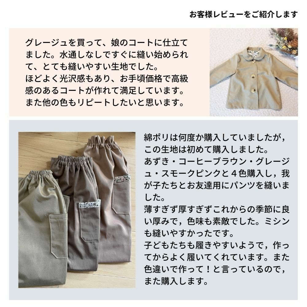 コットンツイル