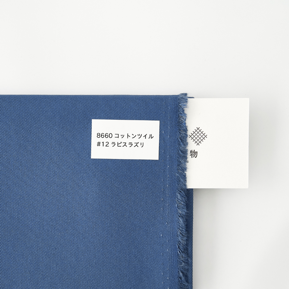 オリジナルコットンツイル#12ラピスラズリ