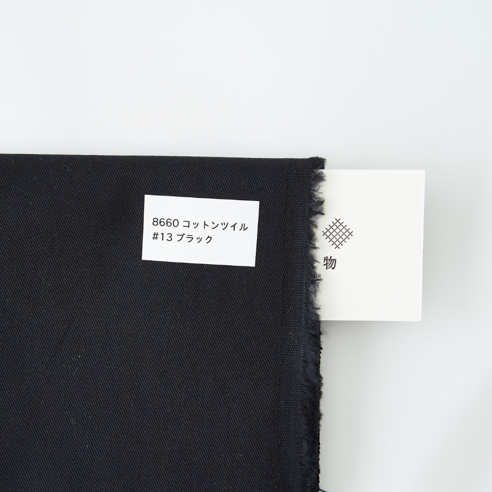 オリジナルコットンツイル#12ブラック