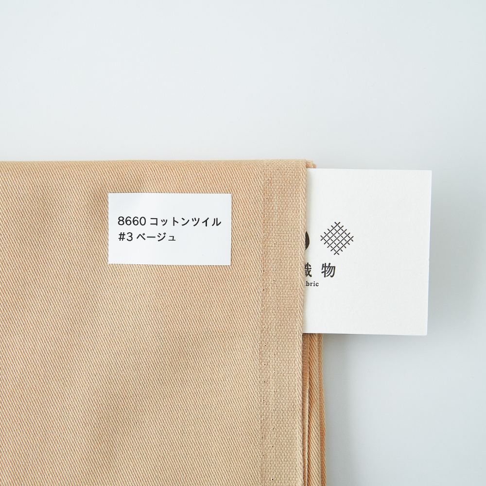 オリジナルコットンツイル#3ベージュ