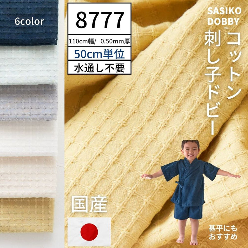 コットン 刺し子ドビー