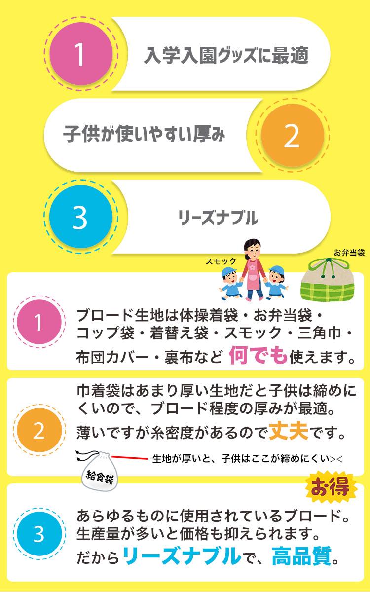 コットンブロード ドット