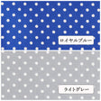 ブロード ドット 水玉 205本