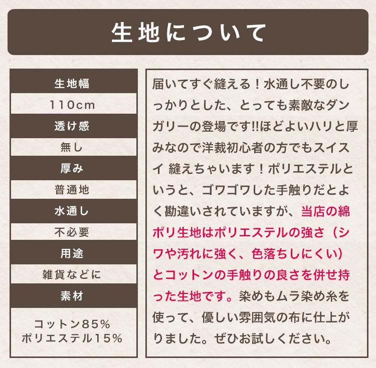 綿ポリ 杢調ダンガリー ストライプ