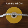 ライクラ 8コールゴム 5mカット済 画像2