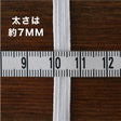 ライクラ 8コールゴム 5mカット済 画像4