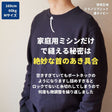 家庭用ミシンで作るTシャツ型紙 長袖の着用イメージ