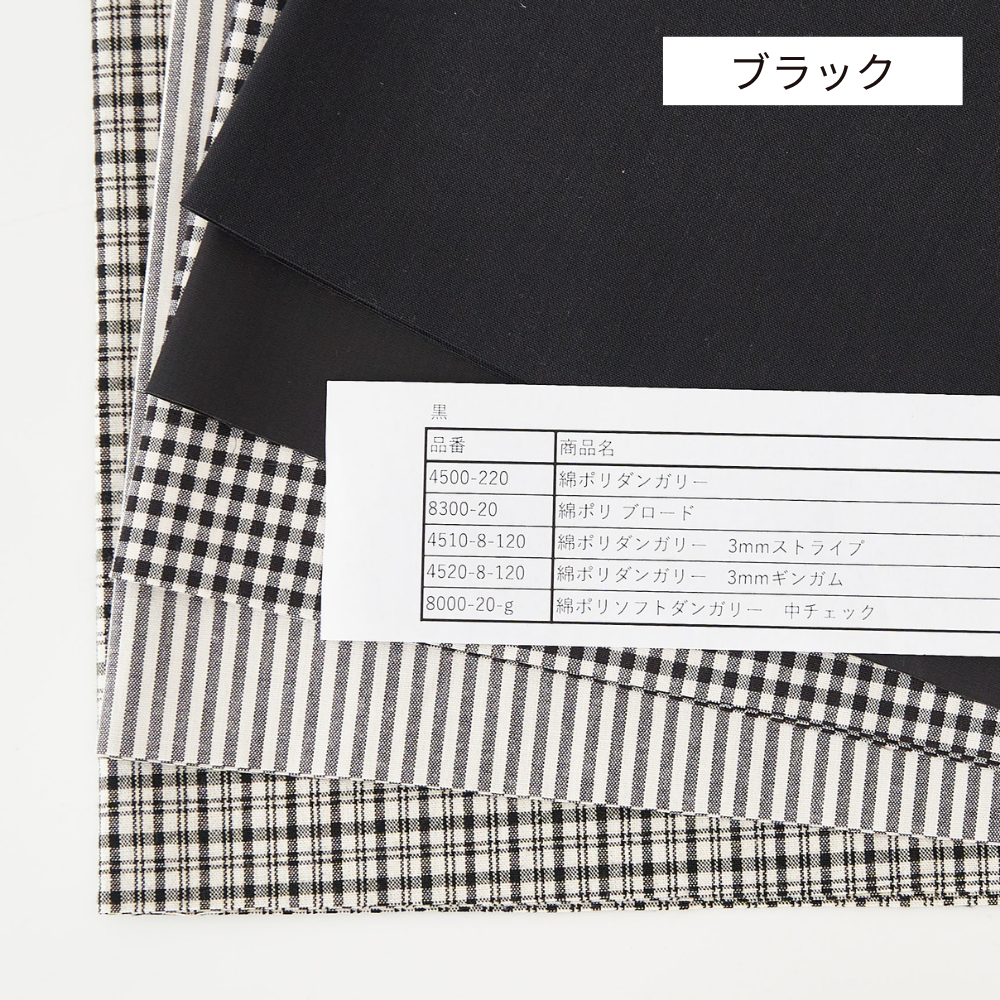 送料無料 綿ポリ ちいさなハギレセット お試しやドール服に　メール便発送