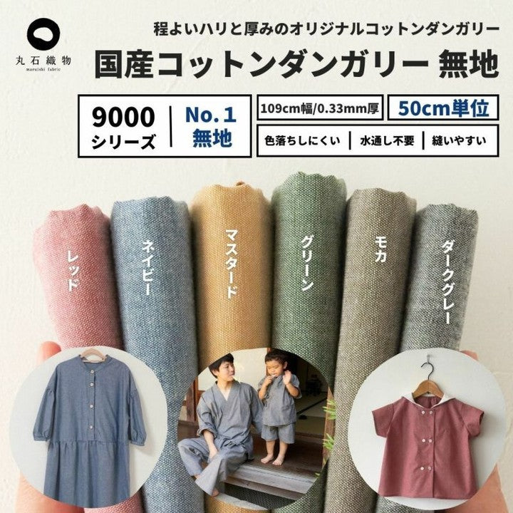 播州織 コットンダンガリー 先染め 大人和服 Instagram作品例 CgmAfkMsc69 1 9000-1-1-f#カラー_ダークグレー