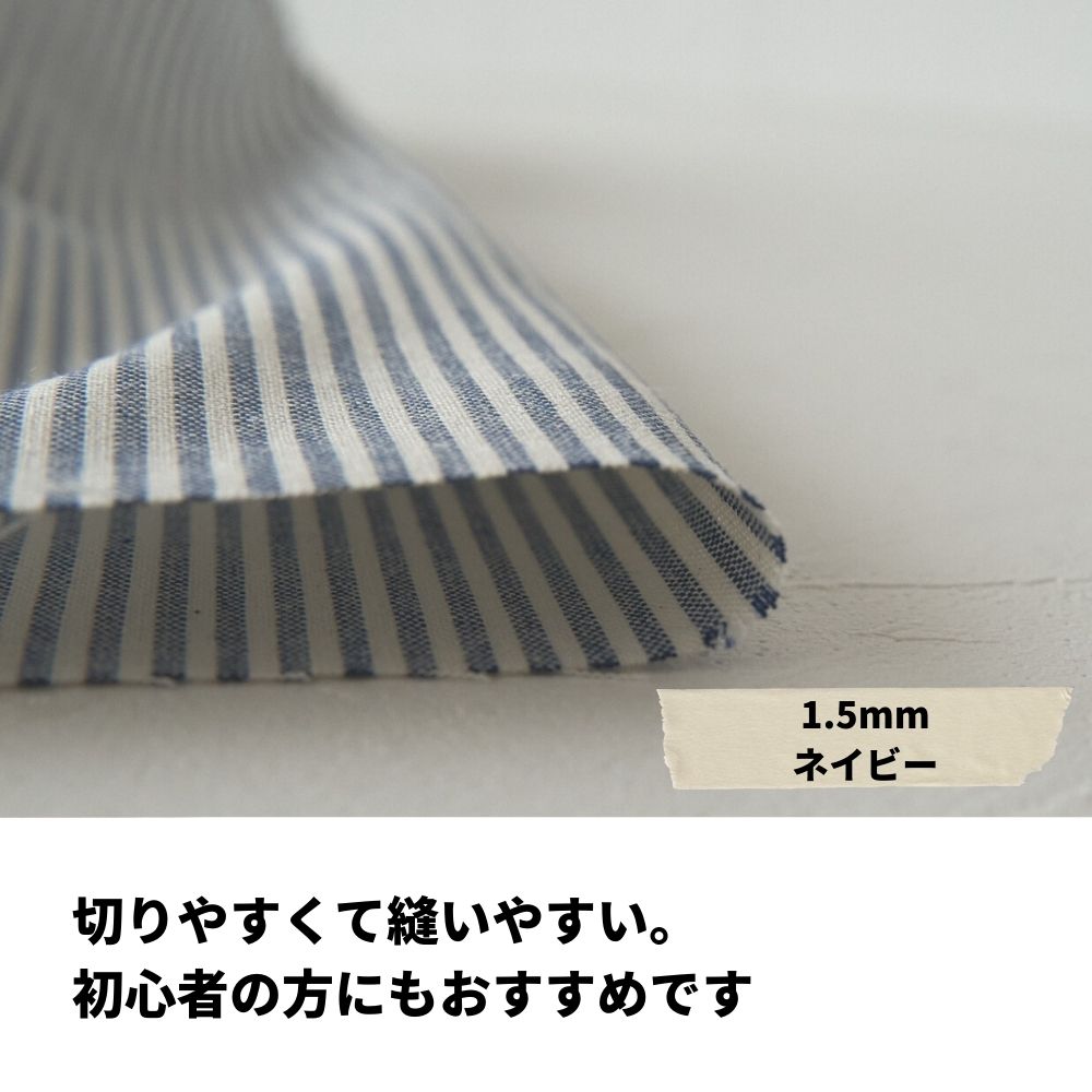 播州織 先染め コットンストライプ ダンガリー 1.5mm / 5mm | 生地の