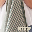 グリーン
