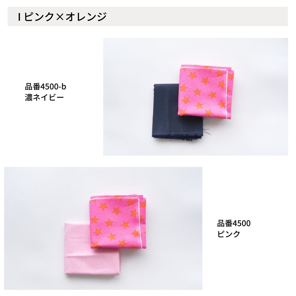 コットンリネンキャンバス 星柄