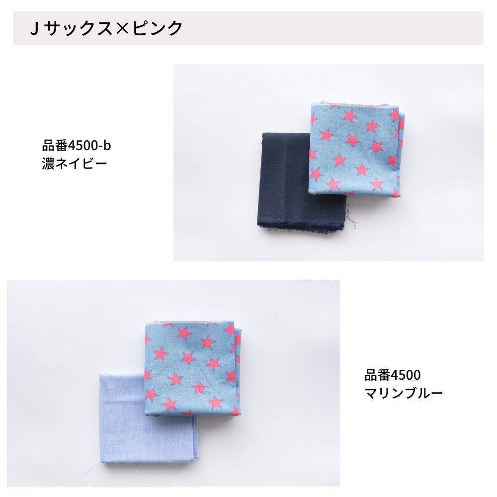 コットンリネンキャンバス 星柄
