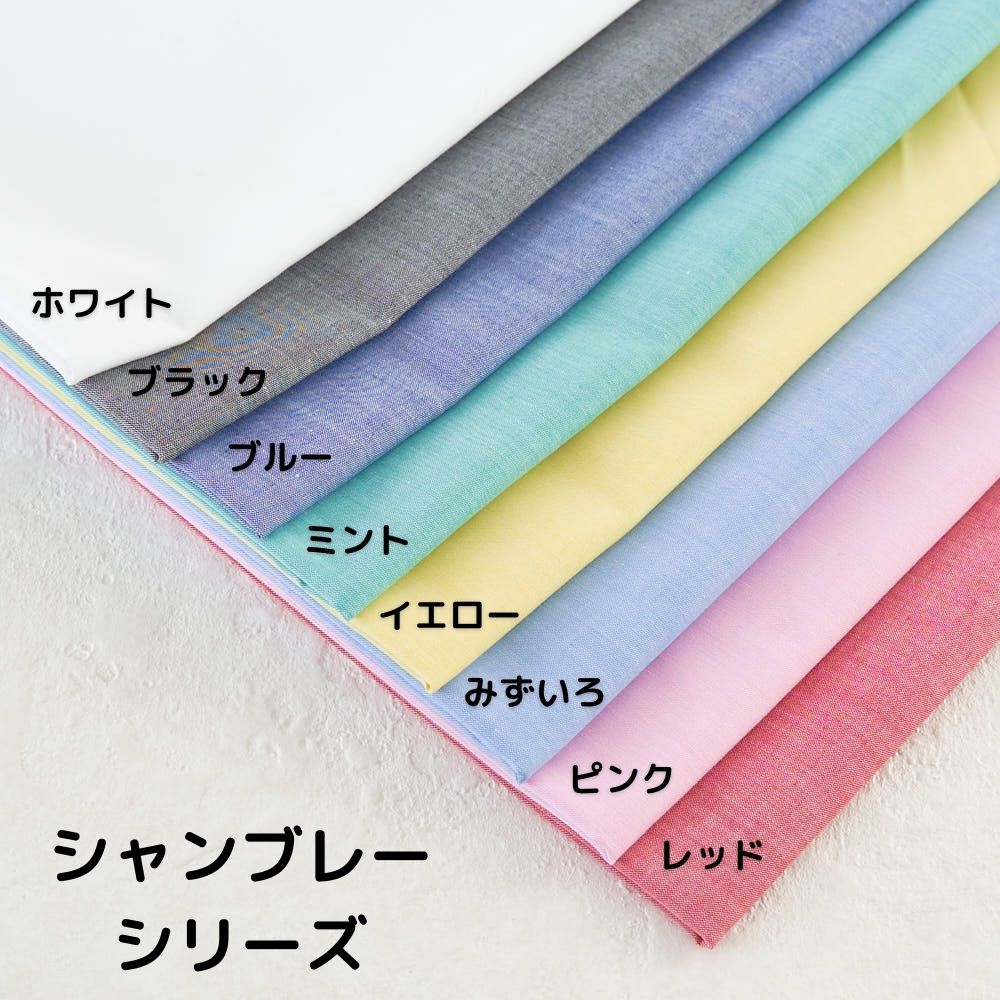 きほんの布セット 綿ポリ ハーフダンガリー 3mm/6mm ストライプ 6610 25cm×20cm 7色セット サンプル 【商用可能】