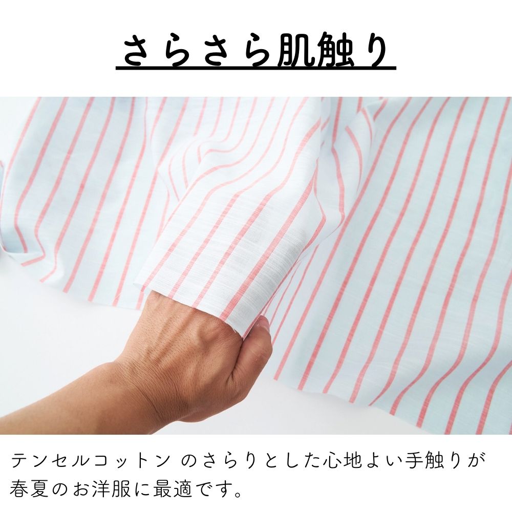 コットンリネン さらさらストライプ
