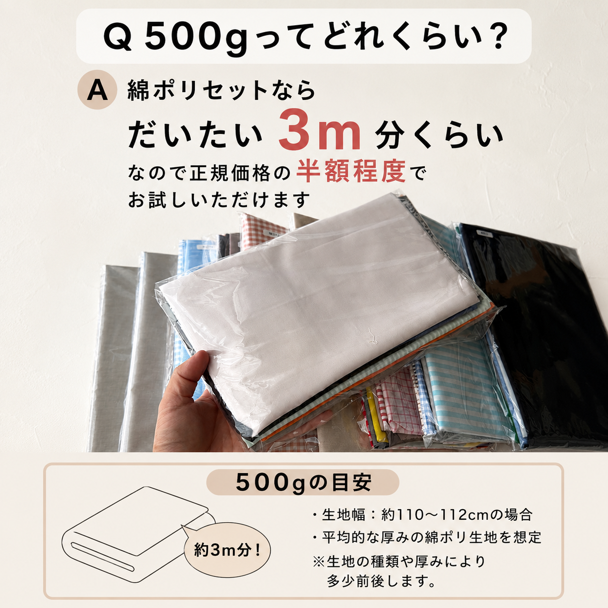 種類で選べる 訳ありハギレセット 500g【商用可能】