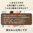 【初めてでも安心｜材料全部入り】入園入学グッズ 手作りキット 綿ポリ生地 画像2
