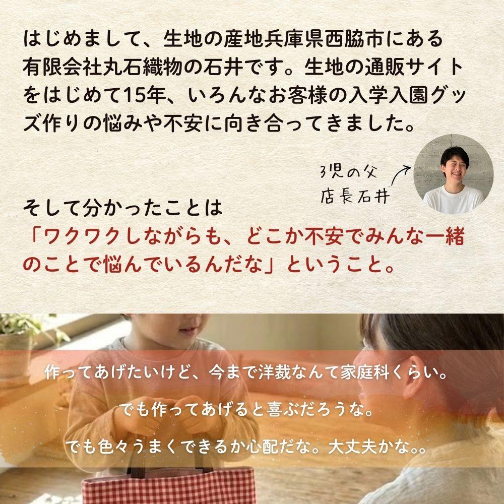 【初めてでも安心｜材料全部入り】入園入学グッズ 手作りキット 綿ポリ生地