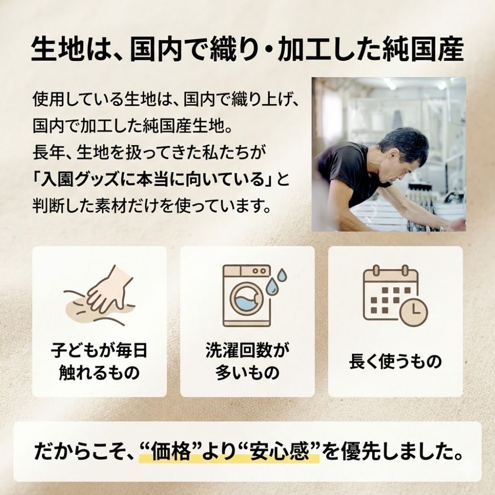 【初めてでも安心｜材料全部入り】入園入学グッズ 手作りキット 綿ポリ生地