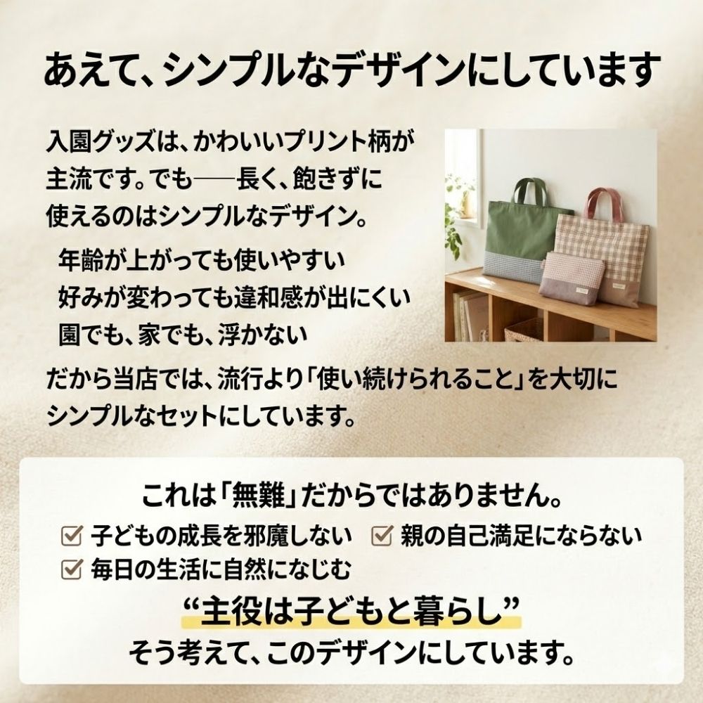 【初めてでも安心｜材料全部入り】入園入学グッズ 手作りキット 綿ポリ生地