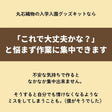【初めてでも安心｜材料全部入り】入園入学グッズ 手作りキット 綿ポリ生地 画像8