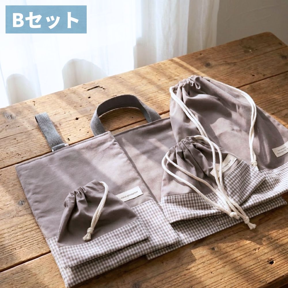 【初めてでも安心｜材料全部入り】入園入学グッズ 手作りキット 綿ポリ生地