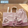 【初めてでも安心｜材料全部入り】入園入学グッズ 手作りキット 綿ポリ生地#セット名_Gセット