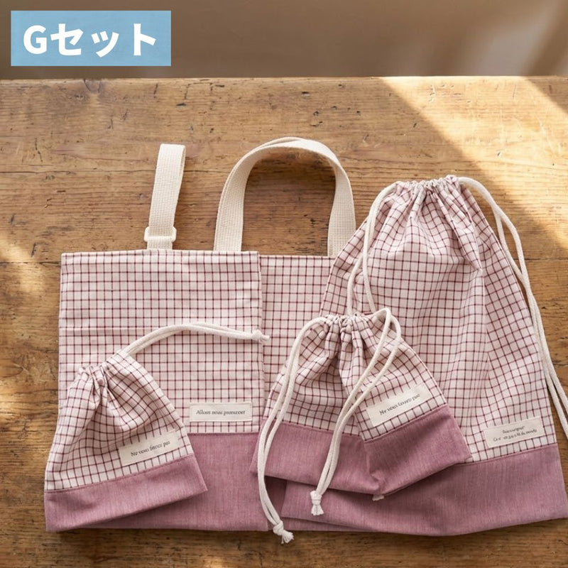 【初めてでも安心｜材料全部入り】入園入学グッズ 手作りキット 綿ポリ生地#セット名_Gセット