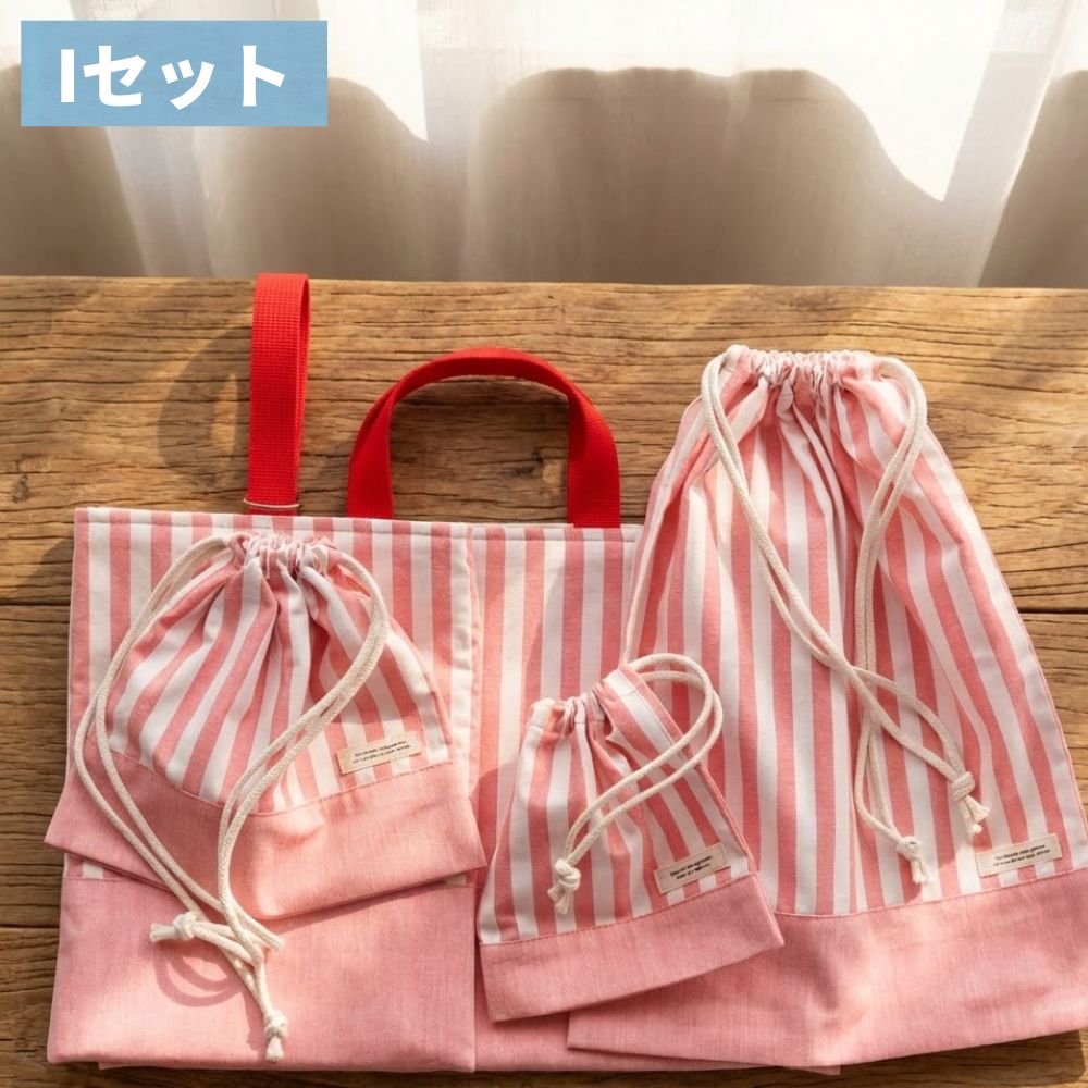 【初めてでも安心｜材料全部入り】入園入学グッズ 手作りキット 綿ポリ生地