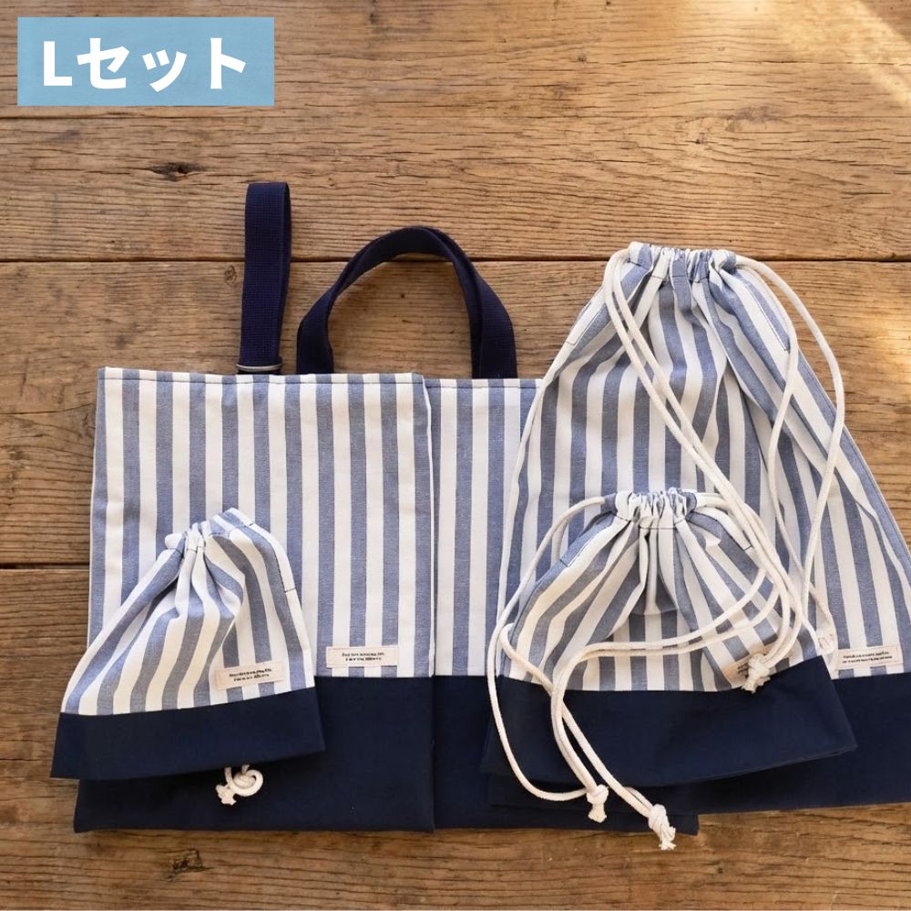 【初めてでも安心｜材料全部入り】入園入学グッズ 手作りキット 綿ポリ生地