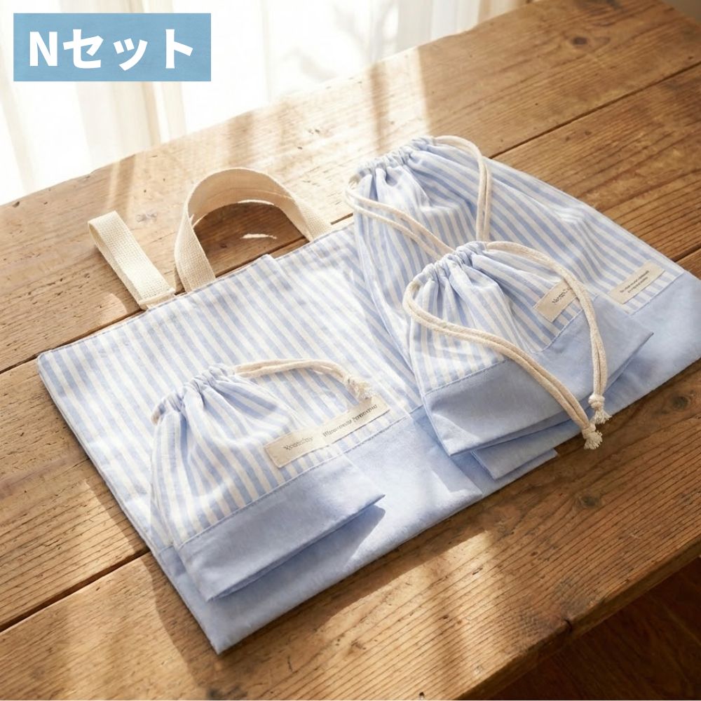 【初めてでも安心｜材料全部入り】入園入学グッズ 手作りキット 綿ポリ生地