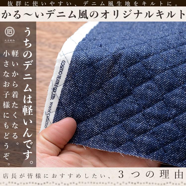 コットンキルト デニム風プリント