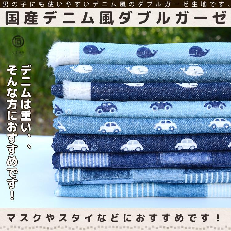 コットンダブルガーゼ デニム風プリント