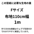 【貼り合わせ不要】シンプルなポケット付きエプロンの型紙【商用利用可】