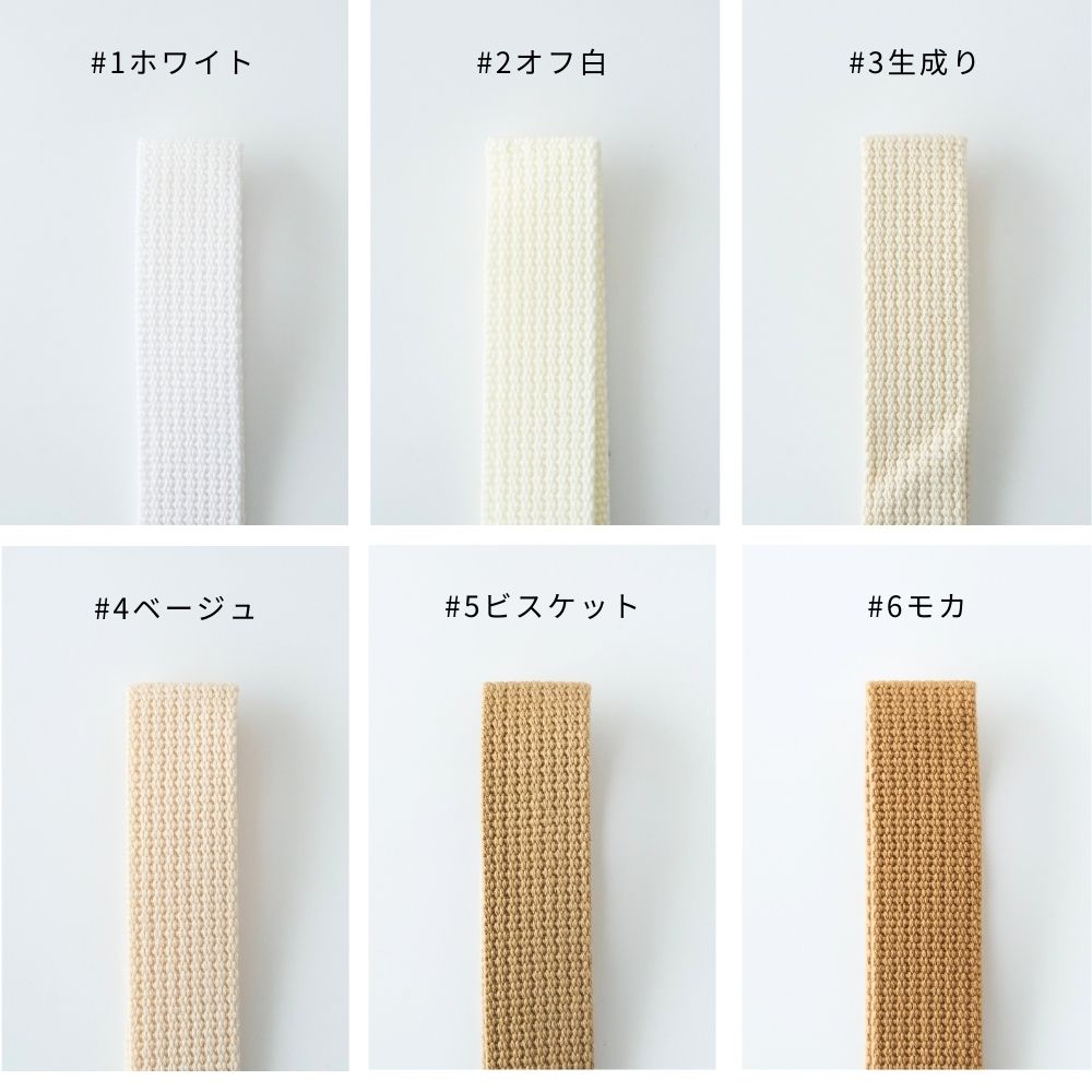 入学 入園 アクリルテープ 持ち手 テープ 幅25mm 厚み2mm 13色展開 50m巻