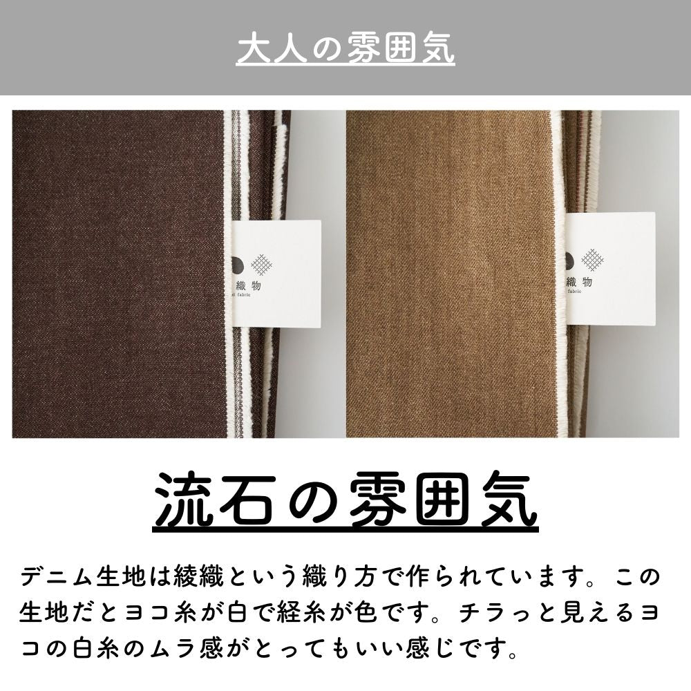 カイハラデニム