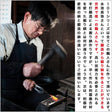 播州刃物 水池長弥(Osami Mizuike) 作／弥左衛門（印）／101 手打 糸切りばさみ にぎりはさみ 名入れ不可 画像6