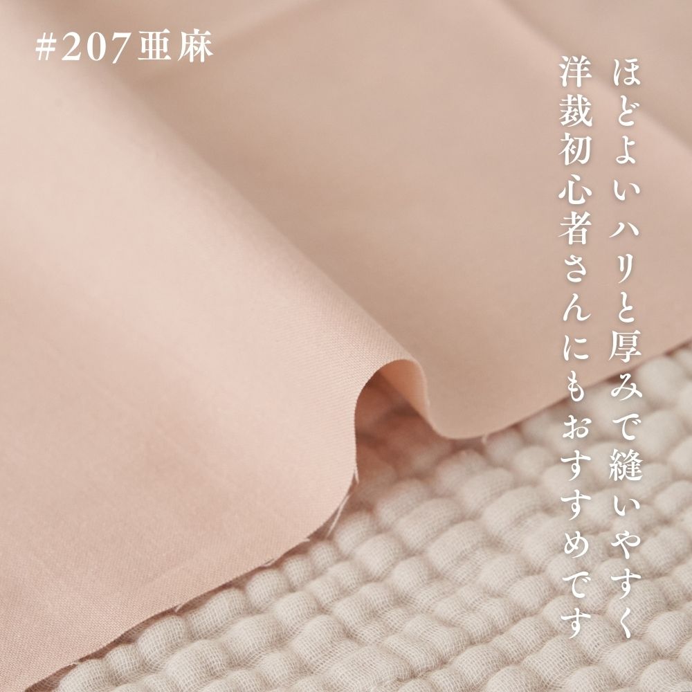 きほんの布セット 無地 品番3000 約20cm×約24-25cm 19枚/20枚セット