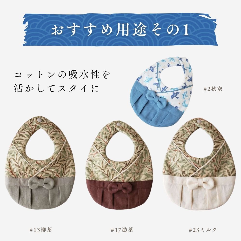 きほんの布セット 無地 品番3000 約20cm×約24-25cm 19枚/20枚セット