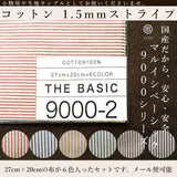 きほんの布セット 1.5mmストライプ 6色