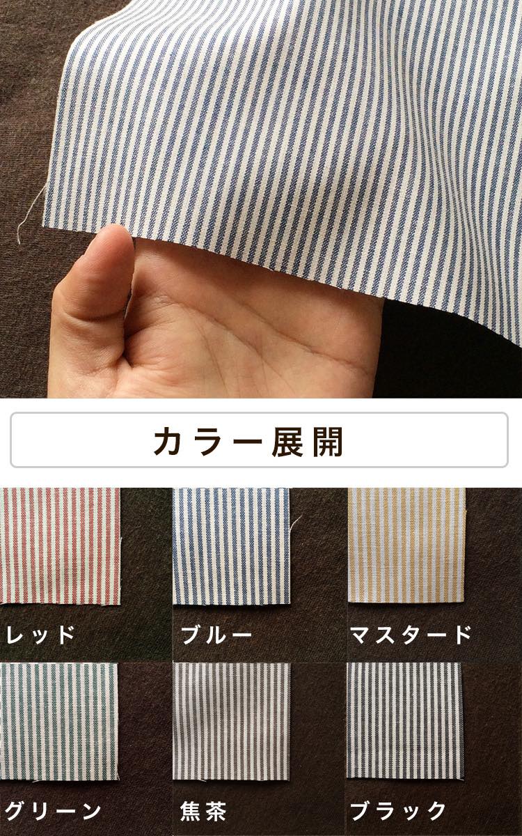 きほんの布セット 1.5mmストライプ 6色