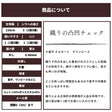 綿ポリドビーチェック 画像15