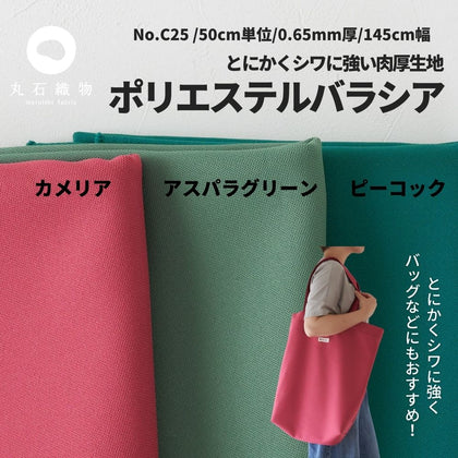 ピーコック