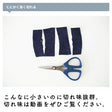 切れすぎるミニはさみ clover カットワーク鋏 115mm 11.5cm 画像2