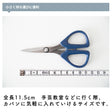 切れすぎるミニはさみ clover カットワーク鋏 115mm 11.5cm 画像3