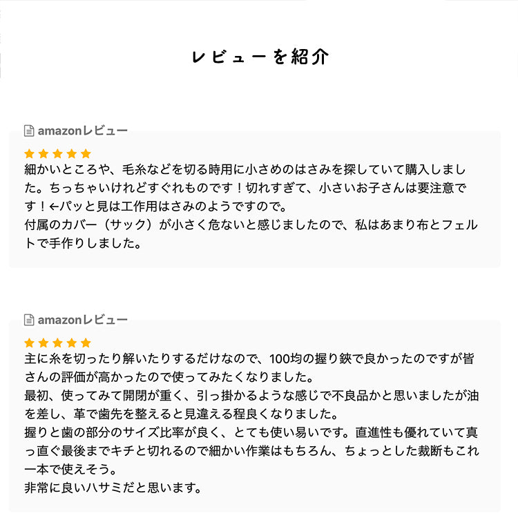 切れすぎるミニはさみ clover カットワーク鋏 115mm 11.5cm