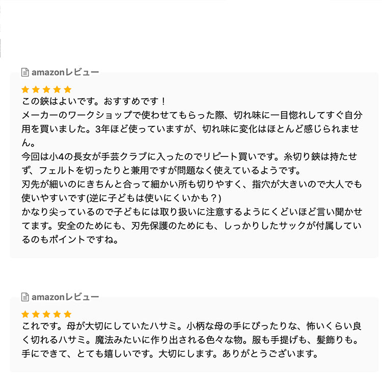 切れすぎるミニはさみ clover カットワーク鋏 115mm 11.5cm