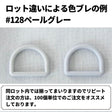オリジナル Dカン 25mm 全44色 3個入 画像13
