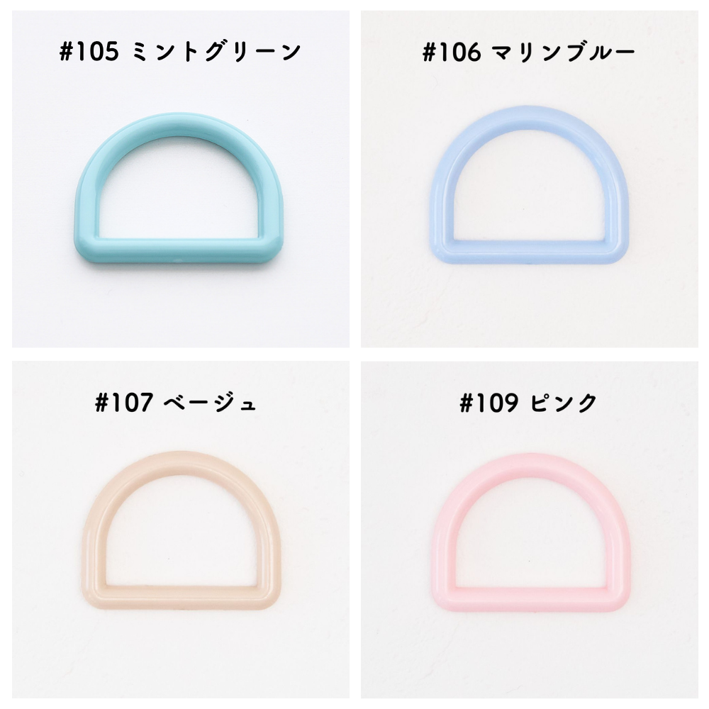 ツヤあり #105 #106 #107 #109