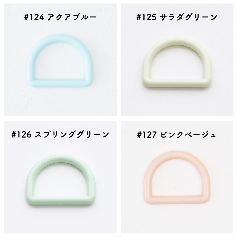 ツヤあり #124 #125 #126 #127
